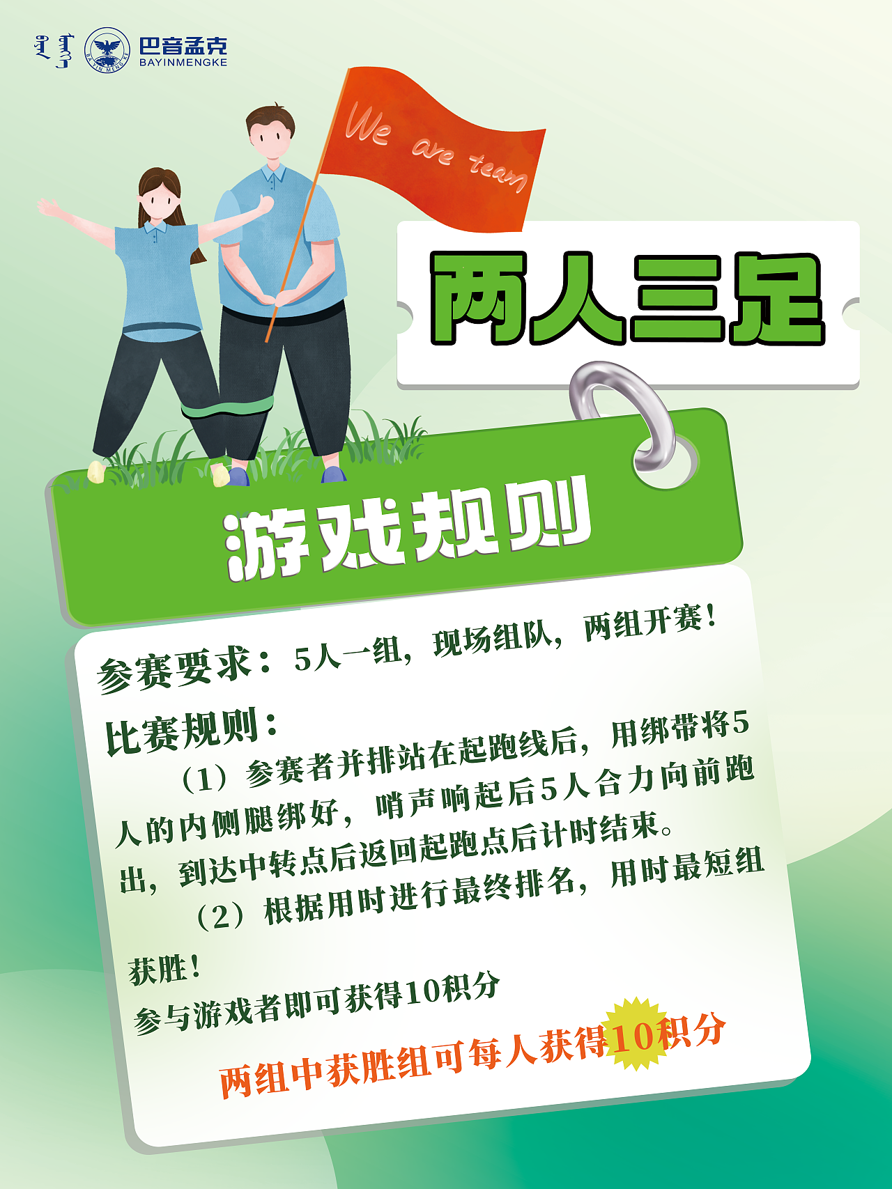 趣味运动会（图ZMzczODU4NjEy） - 海报 - 站酷设计师Z209768794原创素材 - 站酷ZCOOL