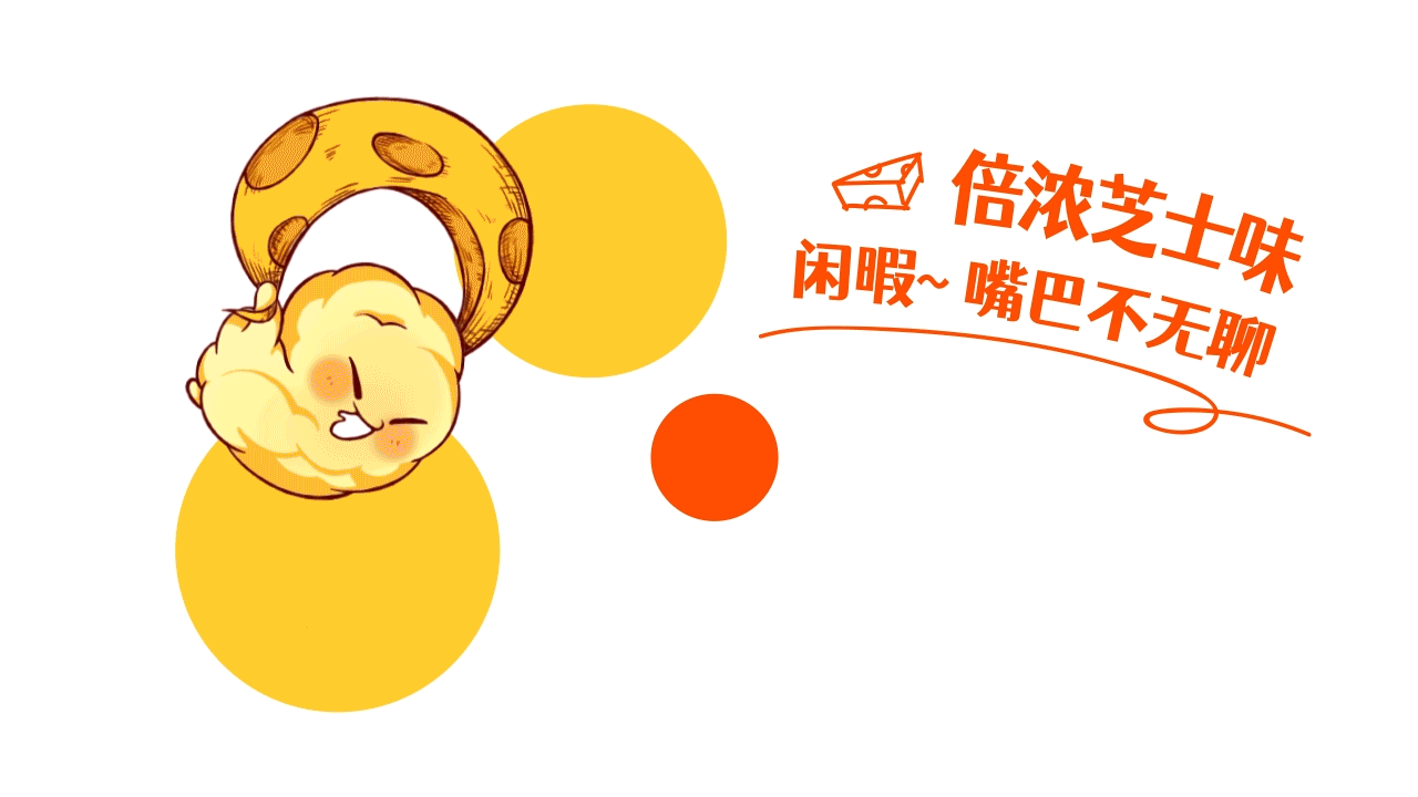 大鱼×奶酪计划|零食包装设计|食品包装|插画包装(图ZMzczODU4NzEy) - 包装 - 站酷设计师大鱼品牌包装设计原创素材 - 站酷ZCOOL