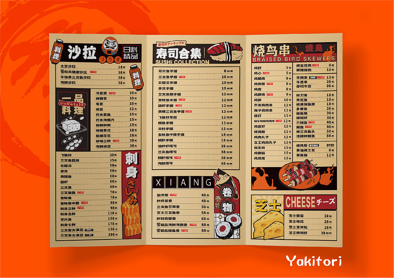 YaKitori（響）日式料理-漫画风 品牌全案（图ZMzczODYwNDky） - 品牌 - 站酷设计师杨桃吃菜原创素材 - 站酷ZCOOL