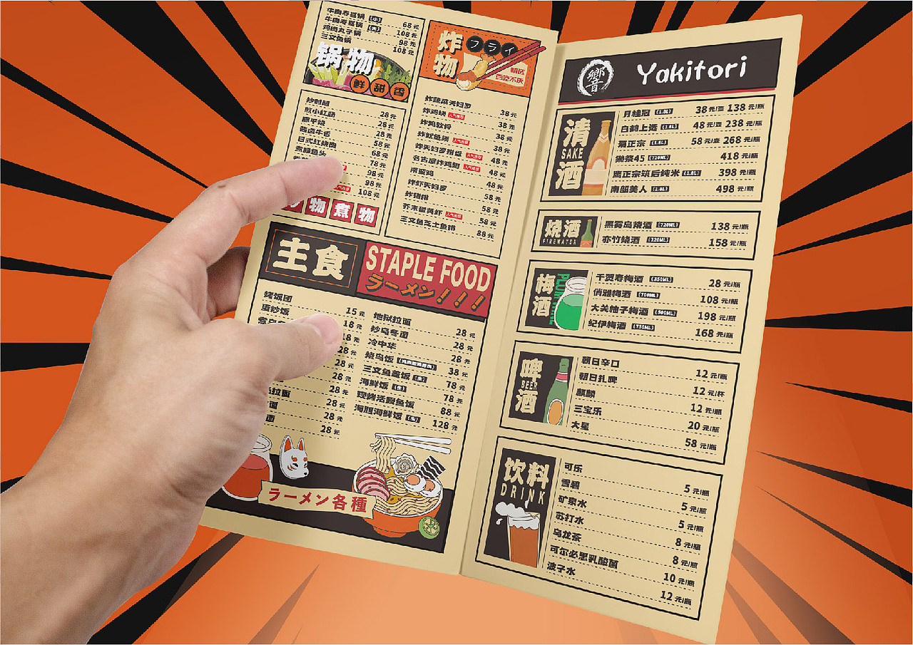 YaKitori（響）日式料理-漫画风 品牌全案（图ZMzczODYwNTAw） - 品牌 - 站酷设计师杨桃吃菜原创素材 - 站酷ZCOOL
