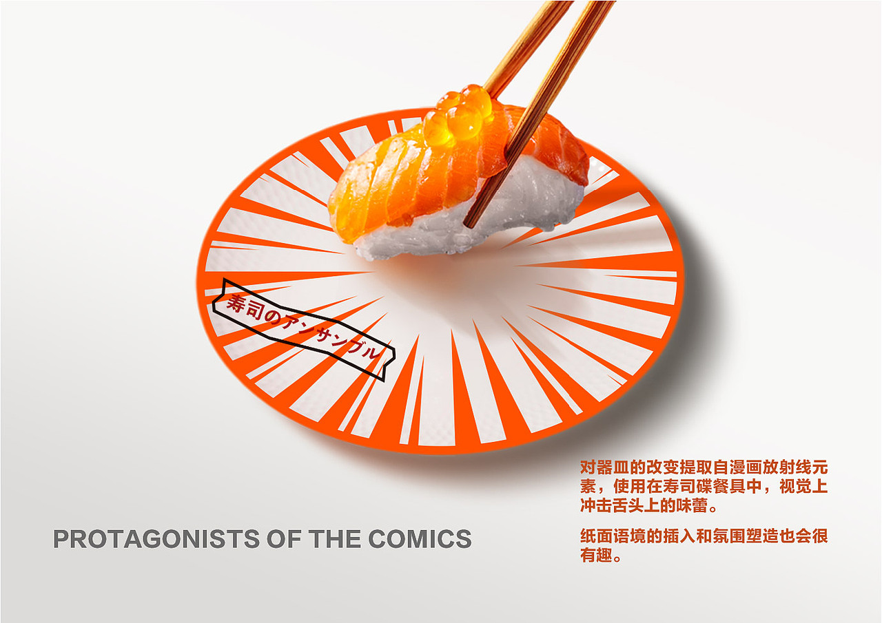 YaKitori（響）日式料理-漫画风 品牌全案（图ZMzczODYwNjE2） - 品牌 - 站酷设计师杨桃吃菜原创素材 - 站酷ZCOOL