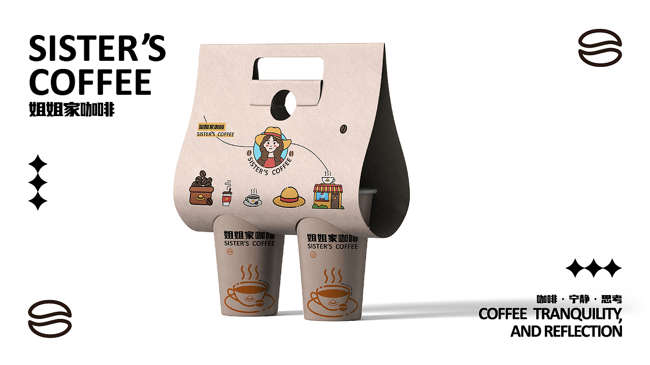 姐姐家咖啡品牌设计——吴凡