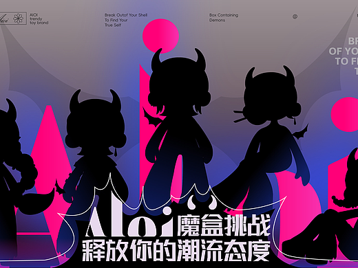 向量设计丨魔盒挑战-IP文创手办盲盒系列