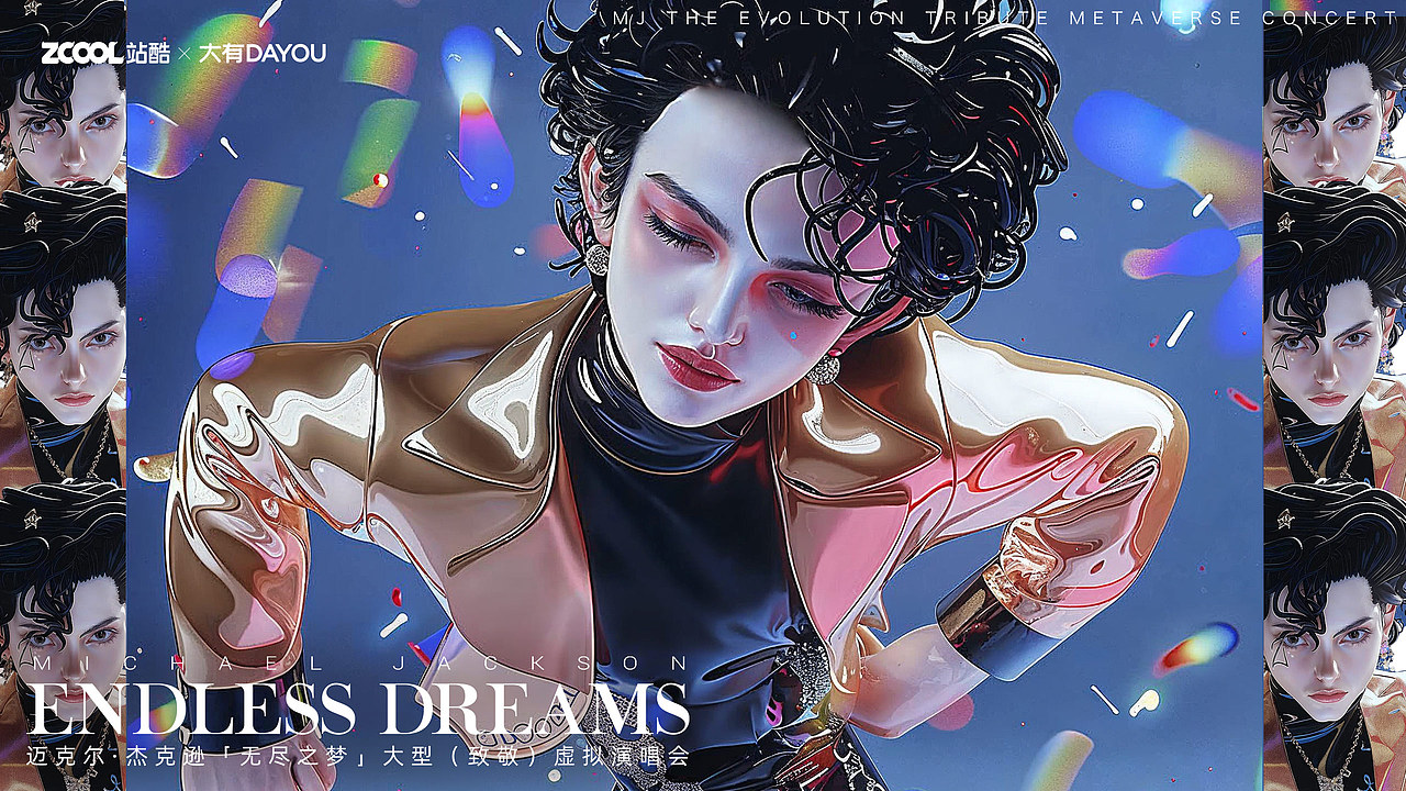 无尽之梦 Michael Joseph Jackson（图ZMzczODYzODcy） - 海报 - 站酷设计师慧原创素材 - 站酷ZCOOL