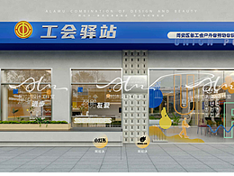 社区