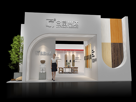 广州设计周-合富兴达展台
