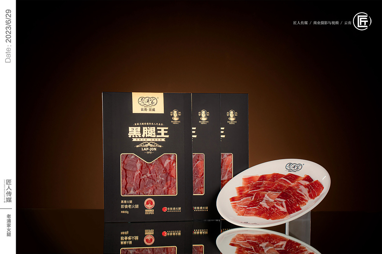 火腿拍摄 老火腿 生吃火腿（图ZMzczODYzMDY0） - 美食摄影 - 站酷设计师匠人商业拍摄原创素材 - 站酷ZCOOL