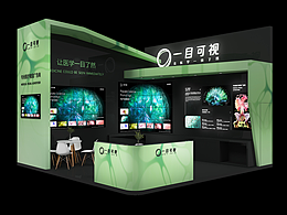 会展