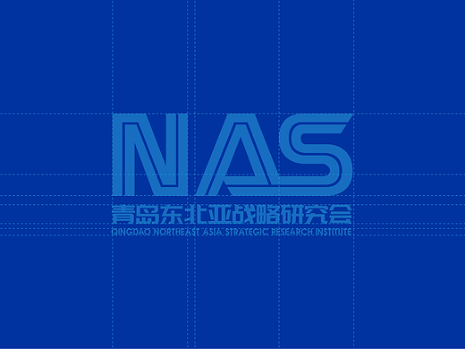 青岛东北亚战略研究会