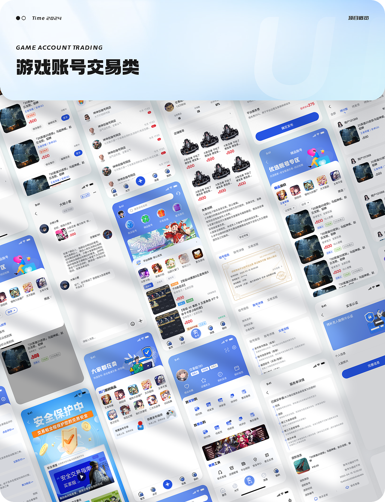 2022-2024项目整理（图ZMzczODY0MDgw） - APP界面 - 站酷设计师带土cn原创素材 - 站酷ZCOOL