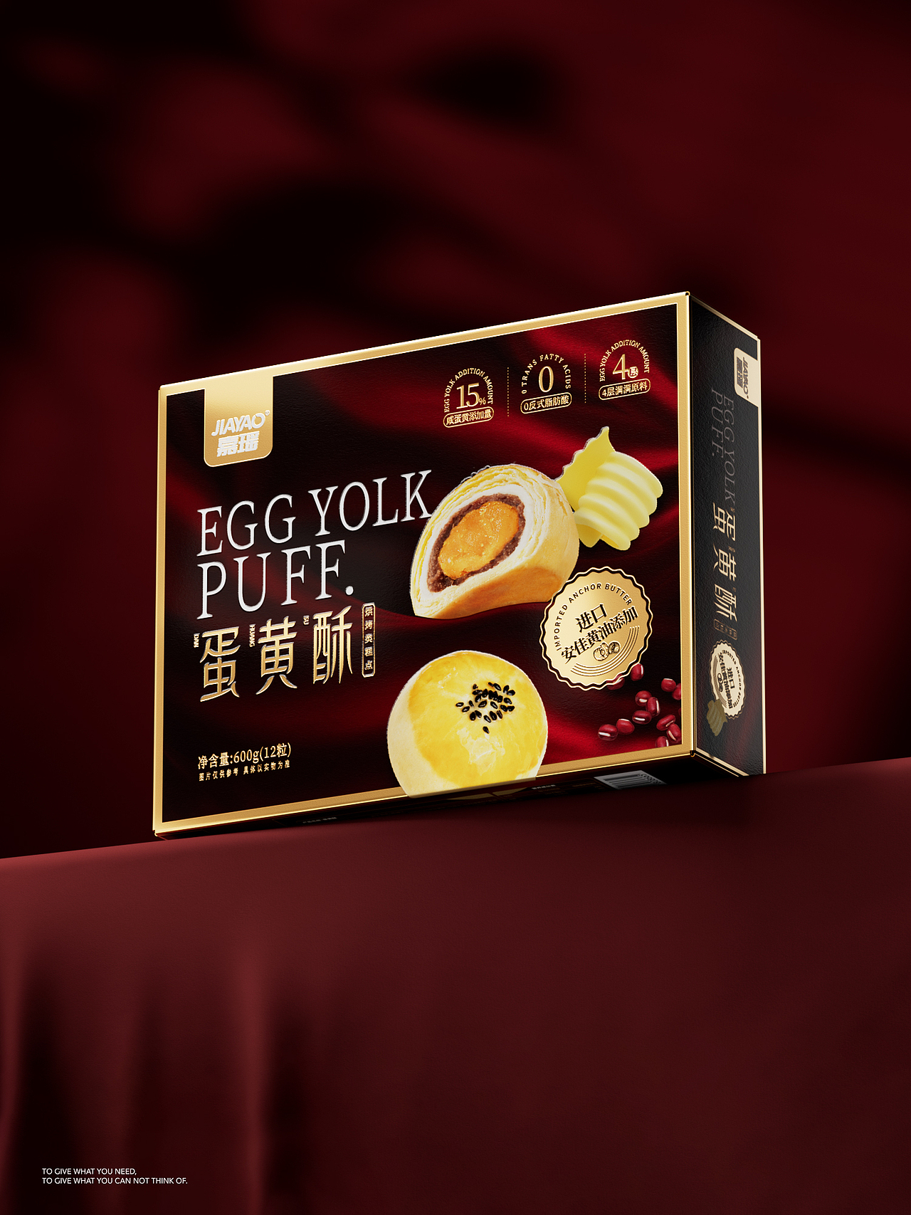蛋黄酥包装设计｜烘焙视觉差异化礼盒设计（图ZMzczODY0NjAw） - 包装 - 站酷设计师不之名品牌事务所原创素材 - 站酷ZCOOL
