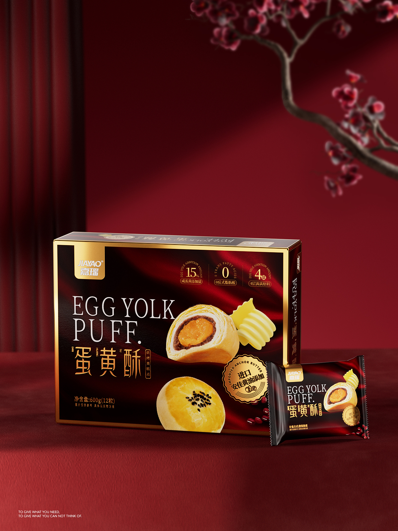 蛋黄酥包装设计|烘焙视觉差异化礼盒设计