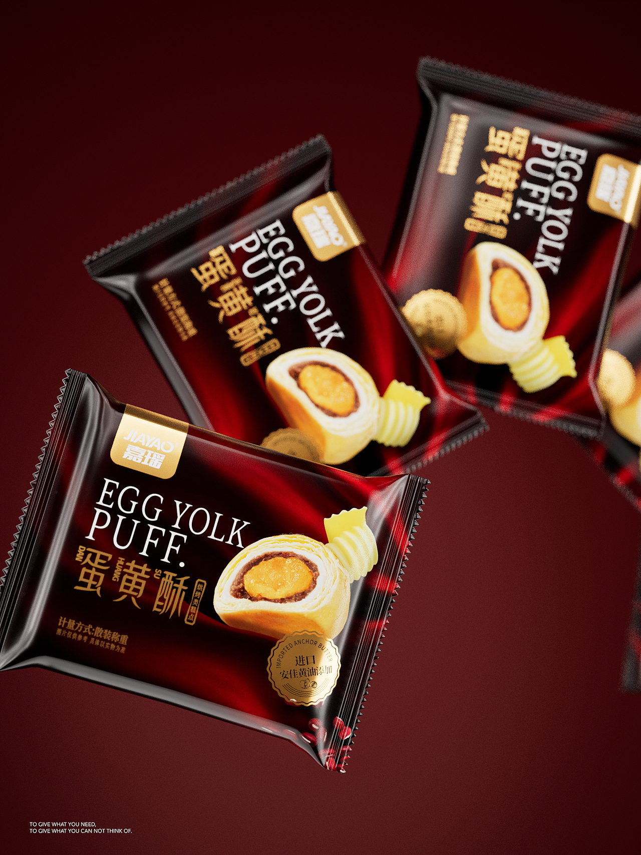 蛋黄酥包装设计｜烘焙视觉差异化礼盒设计（图ZMzczODY0OTMy） - 包装 - 站酷设计师不之名品牌事务所原创素材 - 站酷ZCOOL