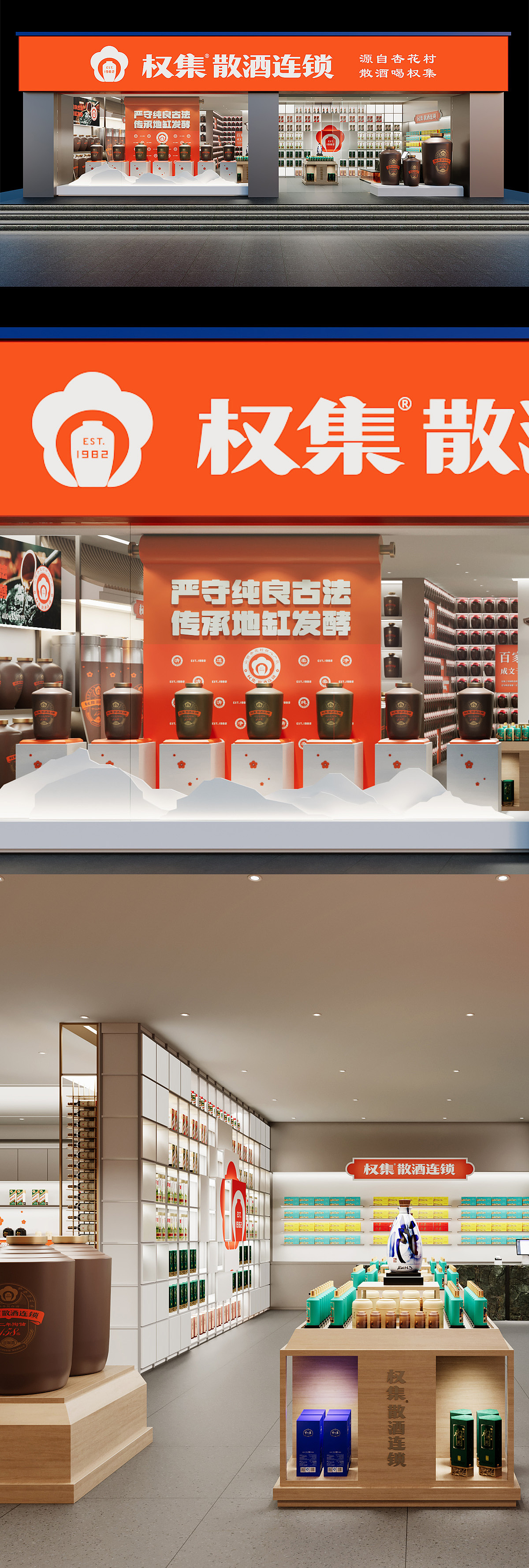 权集散酒连锁 /酒类连锁设计（图ZMzczODY1Mzg4） - 商业空间设计 - 站酷设计师酒类连锁品牌策划原创素材 - 站酷ZCOOL