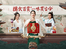 电商网页设计
