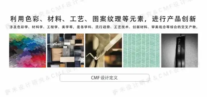 CMF实验室-产品设计艺术实验教学中心