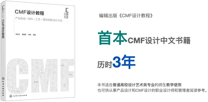 CMF实验室-产品设计艺术实验教学中心