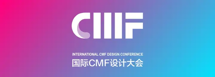CMF实验室-产品设计艺术实验教学中心