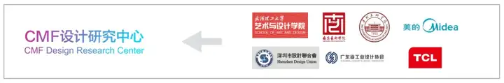 CMF实验室-产品设计艺术实验教学中心