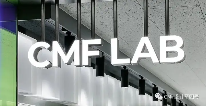 CMF实验室-产品设计艺术实验教学中心