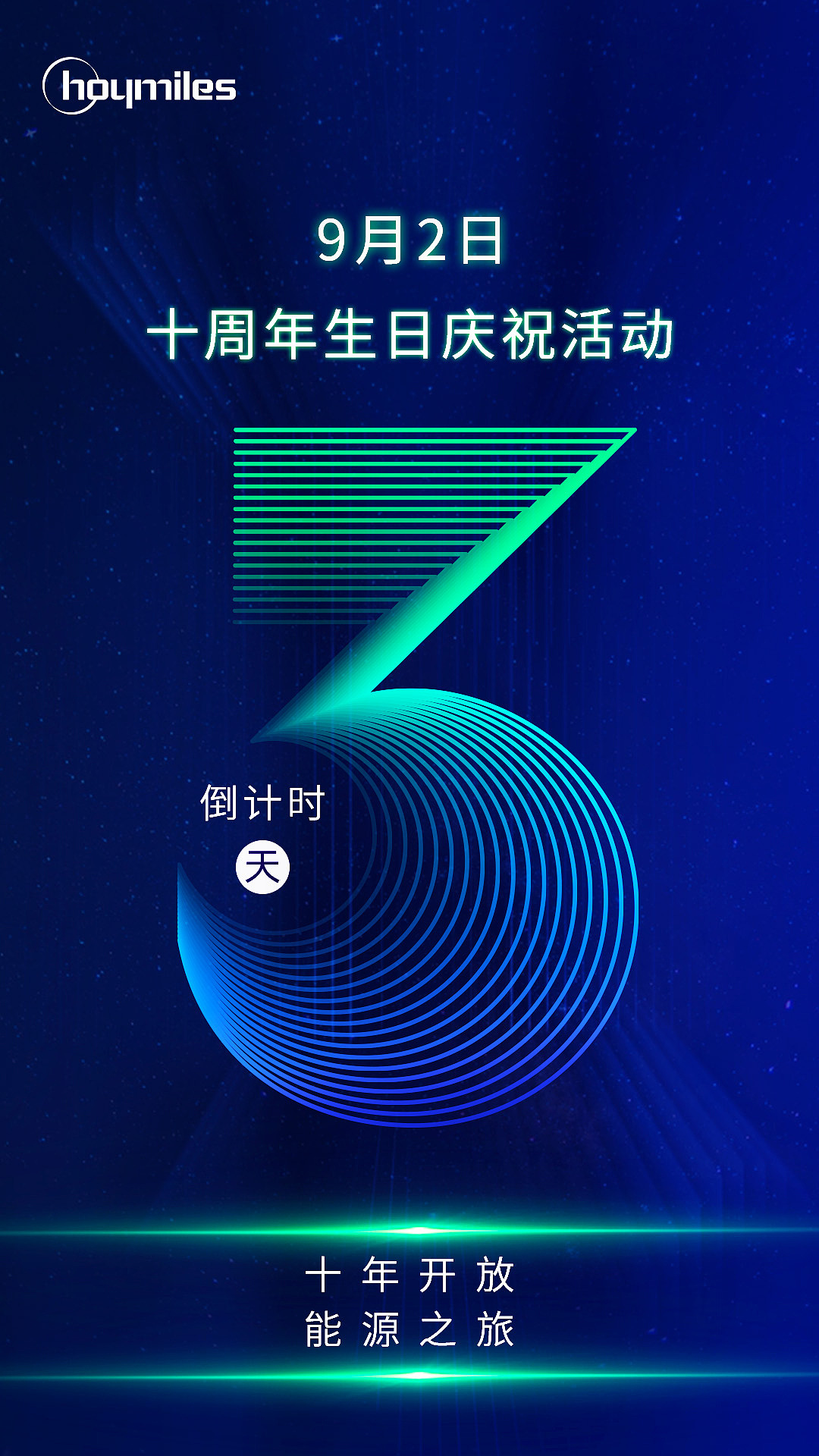 倒计时（图ZMzczODY1OTI4） - 海报 - 站酷设计师雅雅雅s原创素材 - 站酷ZCOOL