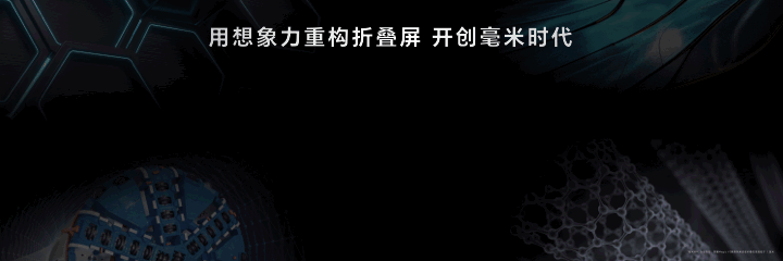 荣耀MagicV3旗舰新品发布会