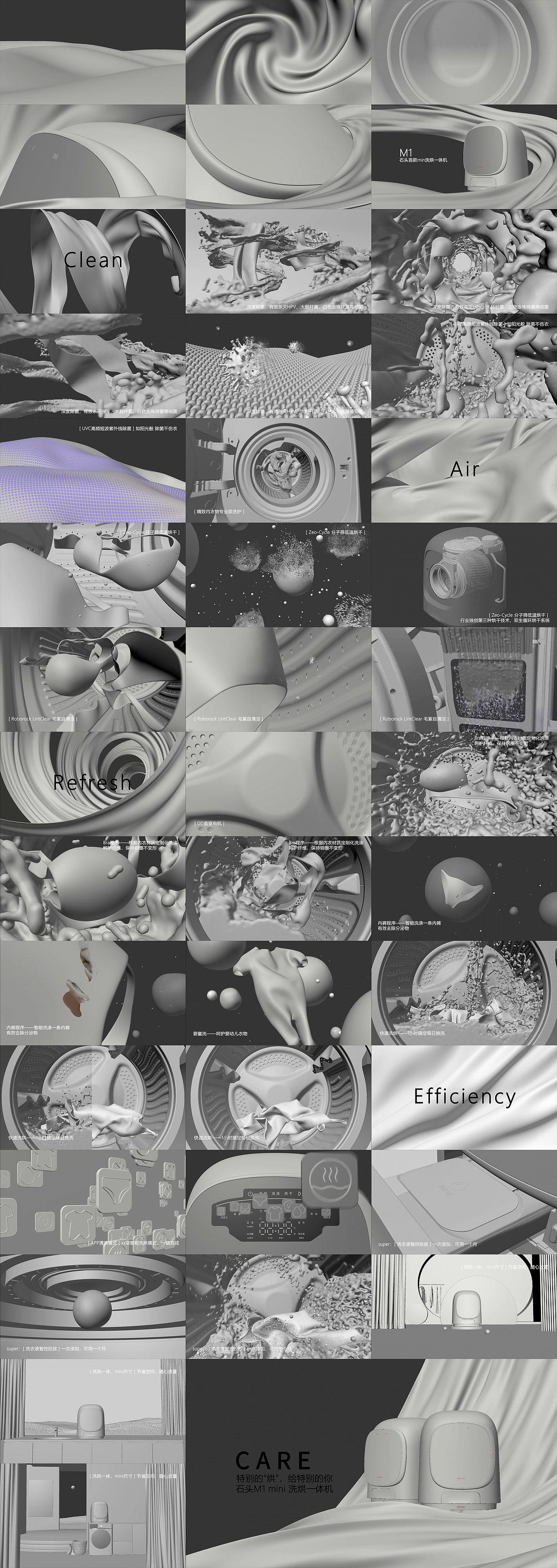 Roborock 石头科技 | M1洗烘一体机（图ZMzczODY2MzAw） - 产品 - 站酷设计师十六C原创素材 - 站酷ZCOOL