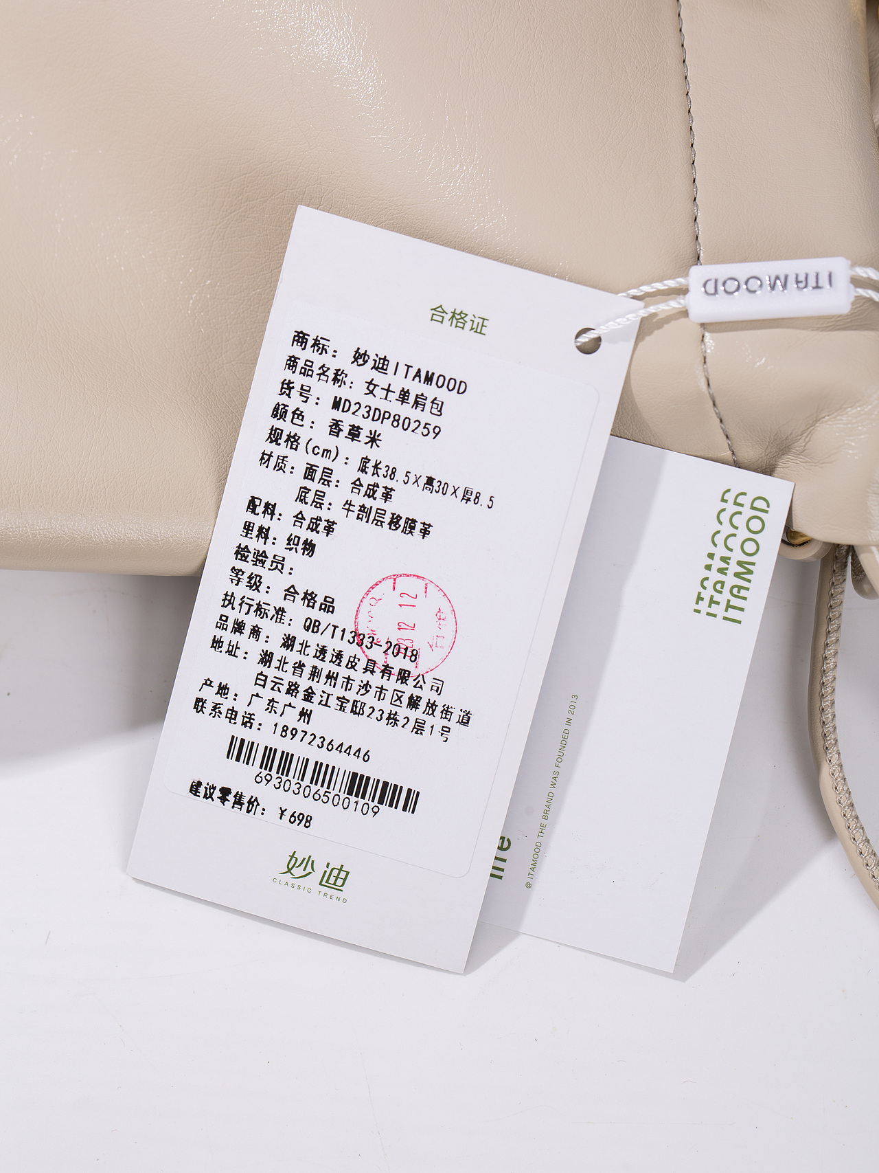 有间|TOUTOU妙迪爱路喜通勤休闲百搭女包大合辑