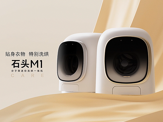 Roborock 石头科技 | M1洗烘一体机