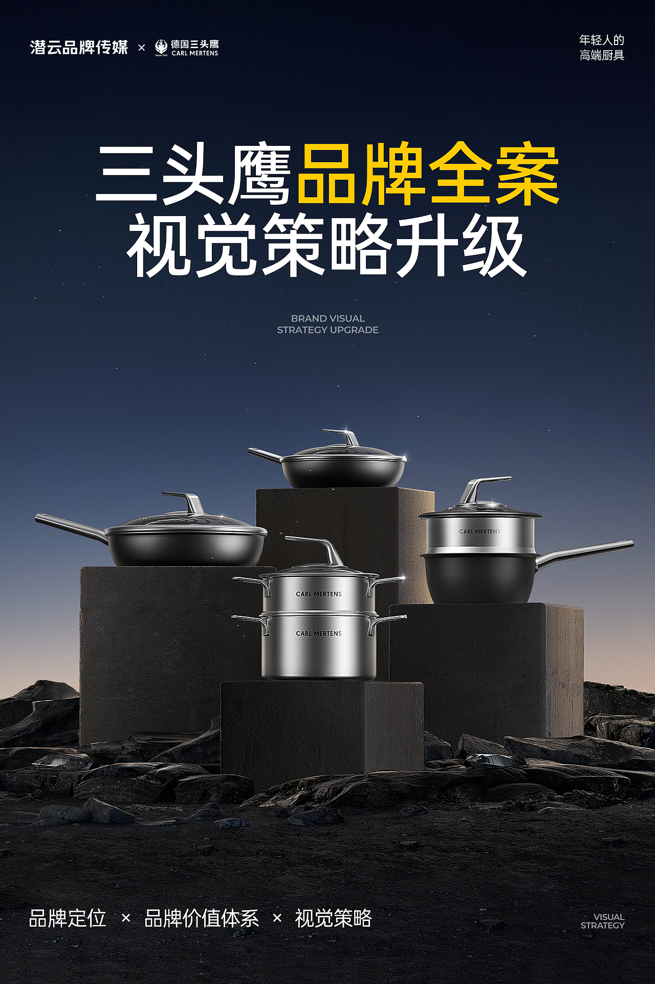 德国三头鹰品牌升级 | 潜云品牌传媒（图ZMzczODY3MzA4） - 电商 - 站酷设计师潜云品牌咨询原创素材 - 站酷ZCOOL