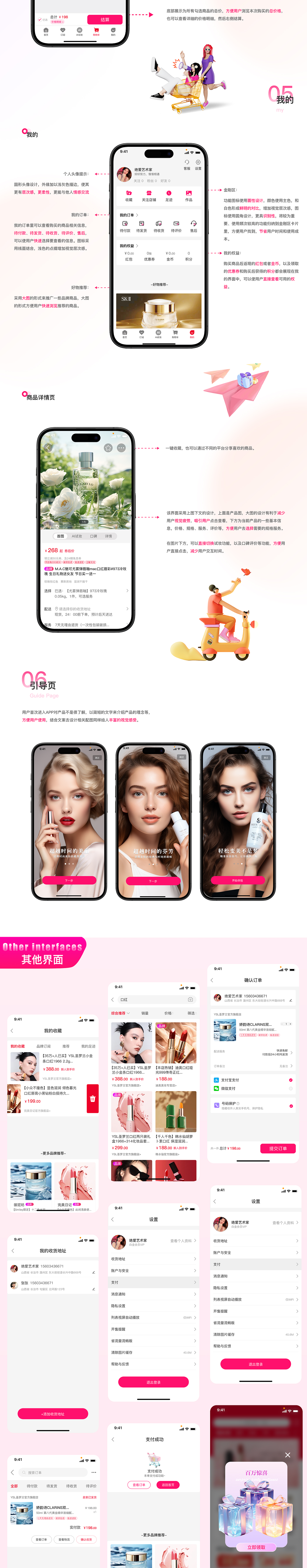 美啦APP（图ZMzczODY3OTg0） - APP界面 - 站酷设计师张张不做设计原创素材 - 站酷ZCOOL