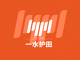 一水護(hù)田 | 運動品牌