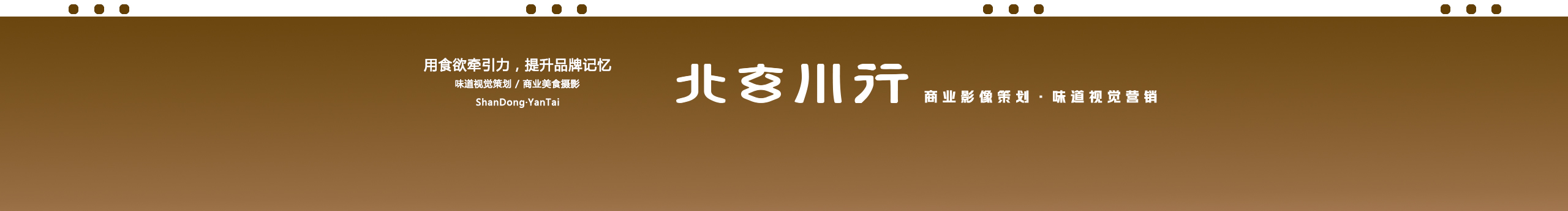 北玄川行商业摄影的个人主页（封面预览） - 主页封面设置 - 站酷设计师北玄川行商业摄影原创素材 - 站酷ZCOOL
