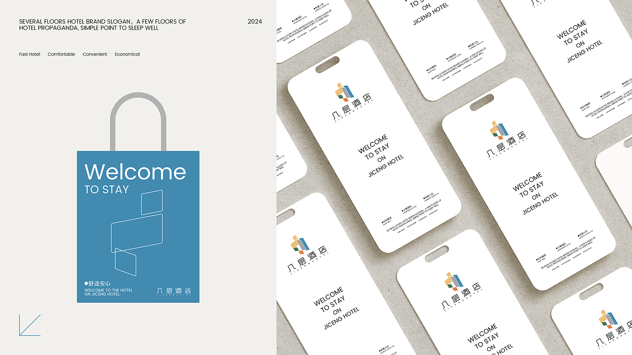 几层酒店品牌全案×万能公式 | 简单点好好睡觉