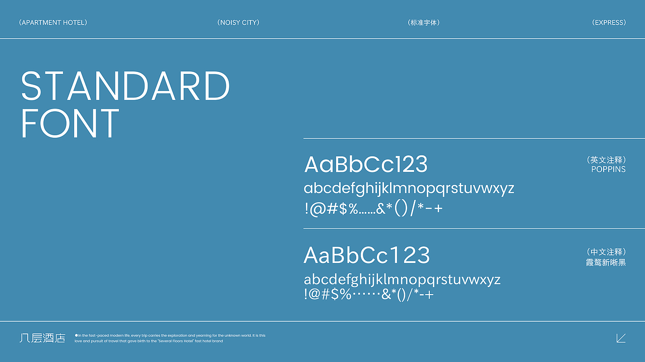 几层酒店品牌全案×万能公式 | 简单点好好睡觉