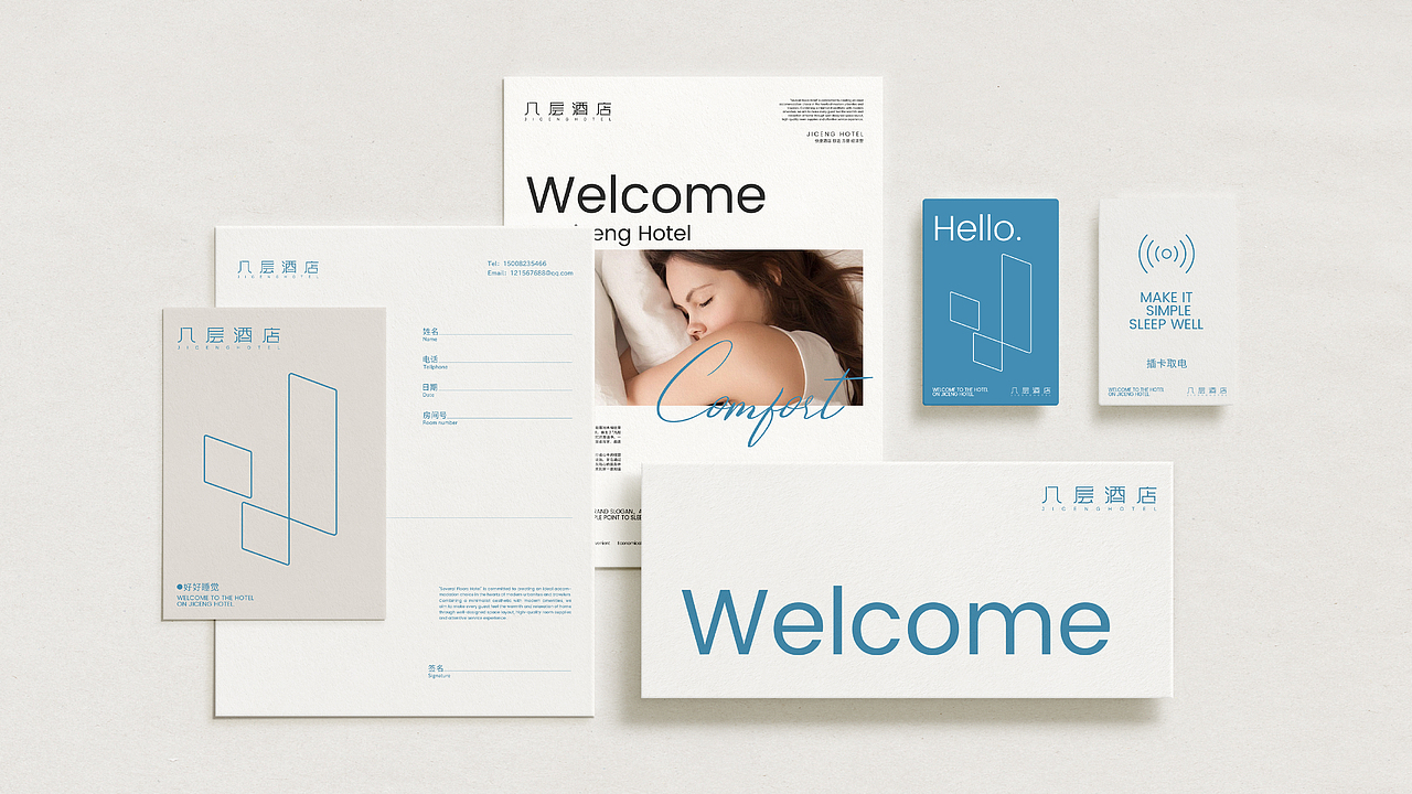几层酒店品牌全案×万能公式 | 简单点好好睡觉