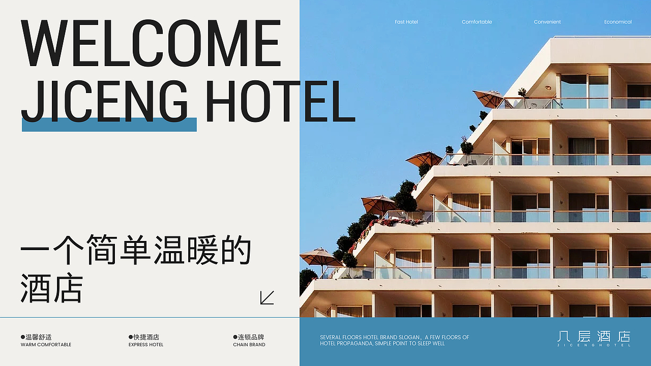 几层酒店品牌全案×万能公式 | 简单点好好睡觉
