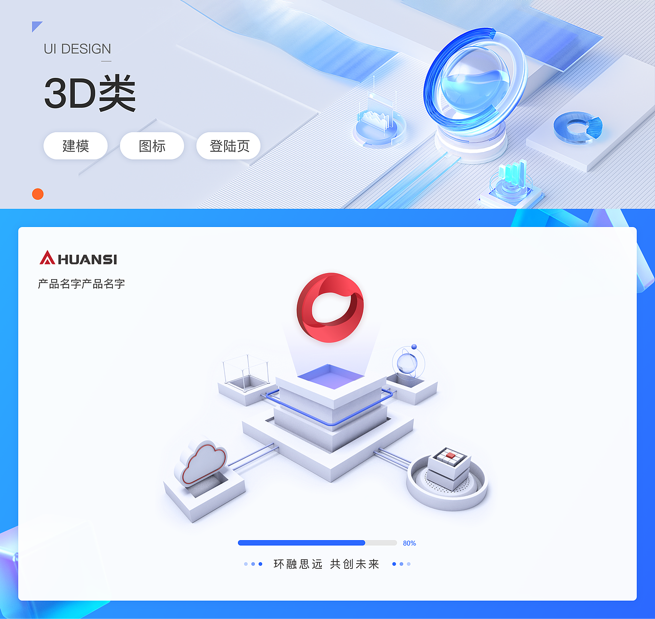 2024UI/UX作品集（图ZMzczODcyMzE2） - 软件界面 - 站酷设计师z小黑马z原创素材 - 站酷ZCOOL