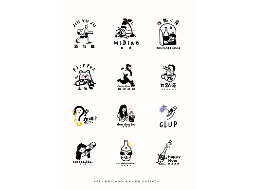 LOGO合集/在吗？今晚喝点~