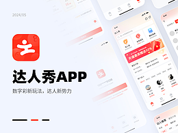 达人秀APP