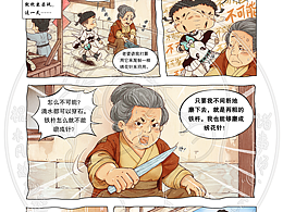 用一頁(yè)漫畫講成語(yǔ)故事-《鐵杵磨針》