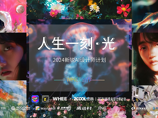 人生一刻·光（個人主頁-ZNjkwNTgwMzI=） - AI作品 - 站酷設計師Limoo_原創(chuàng)素材 - 站酷ZCOOL