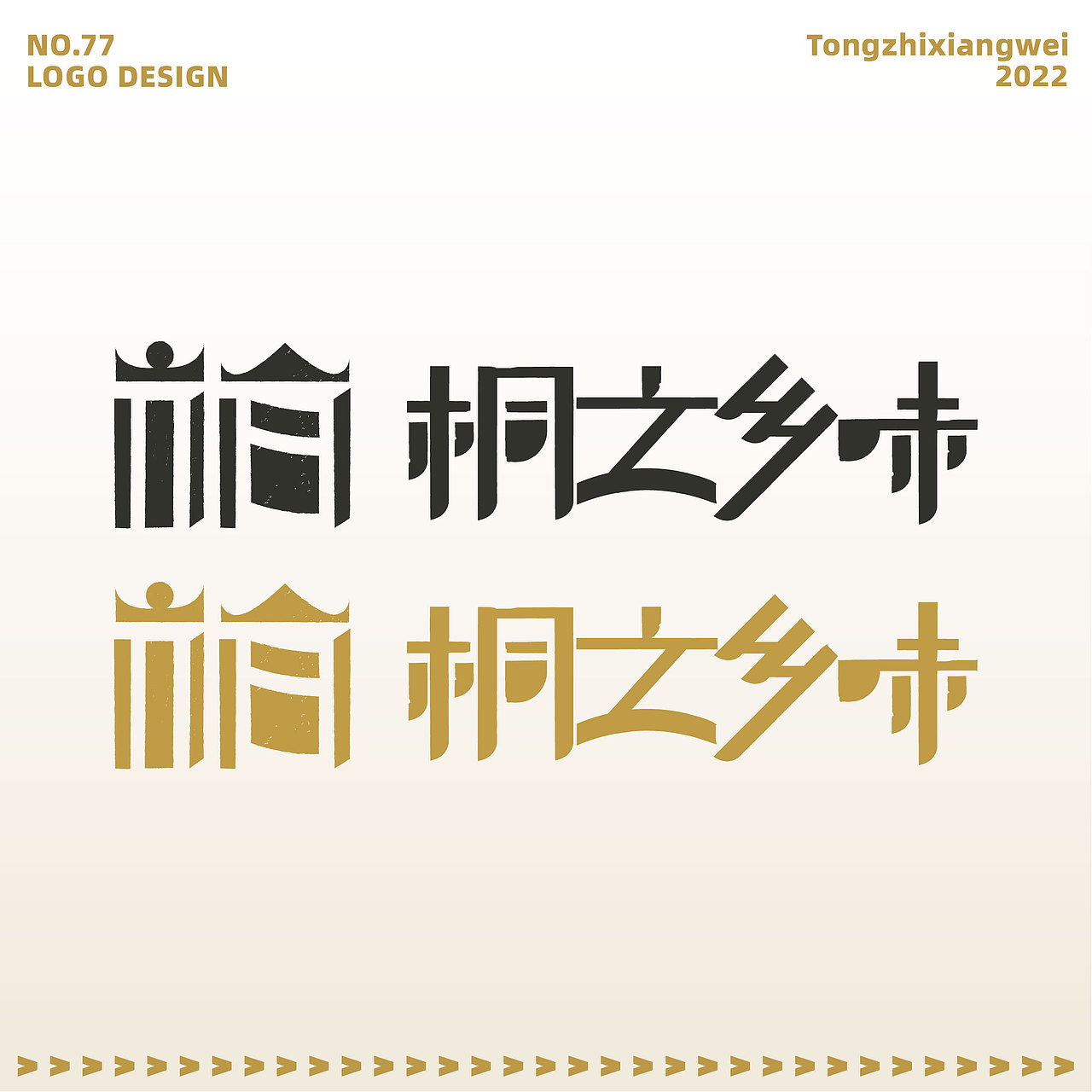 乡村设计原来可以这么做！（图ZMzczODc0Njky） - 品牌 - 站酷设计师七十七号工作室原创素材 - 站酷ZCOOL