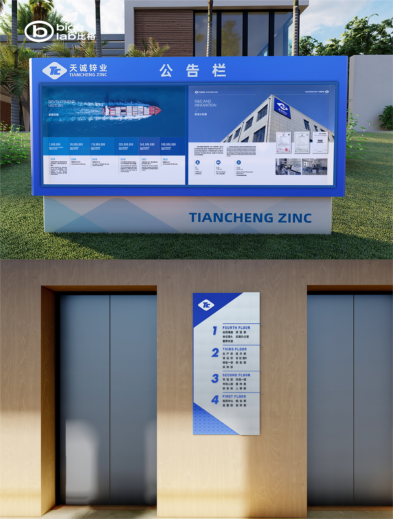 工厂办公环境导视系统设计