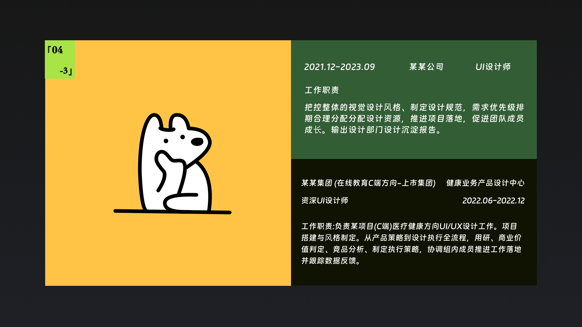 工作信息:基础部分