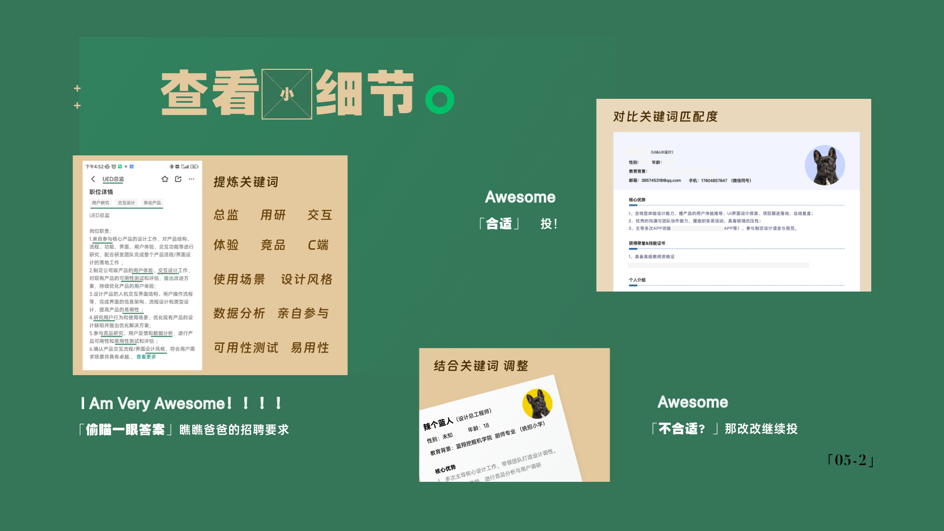简历的书写艺术:从平凡到非凡(图ZMTQ4NTI5ODQ=) - 教程 - 站酷设计师桃子的TAO原创素材 - 站酷ZCOOL