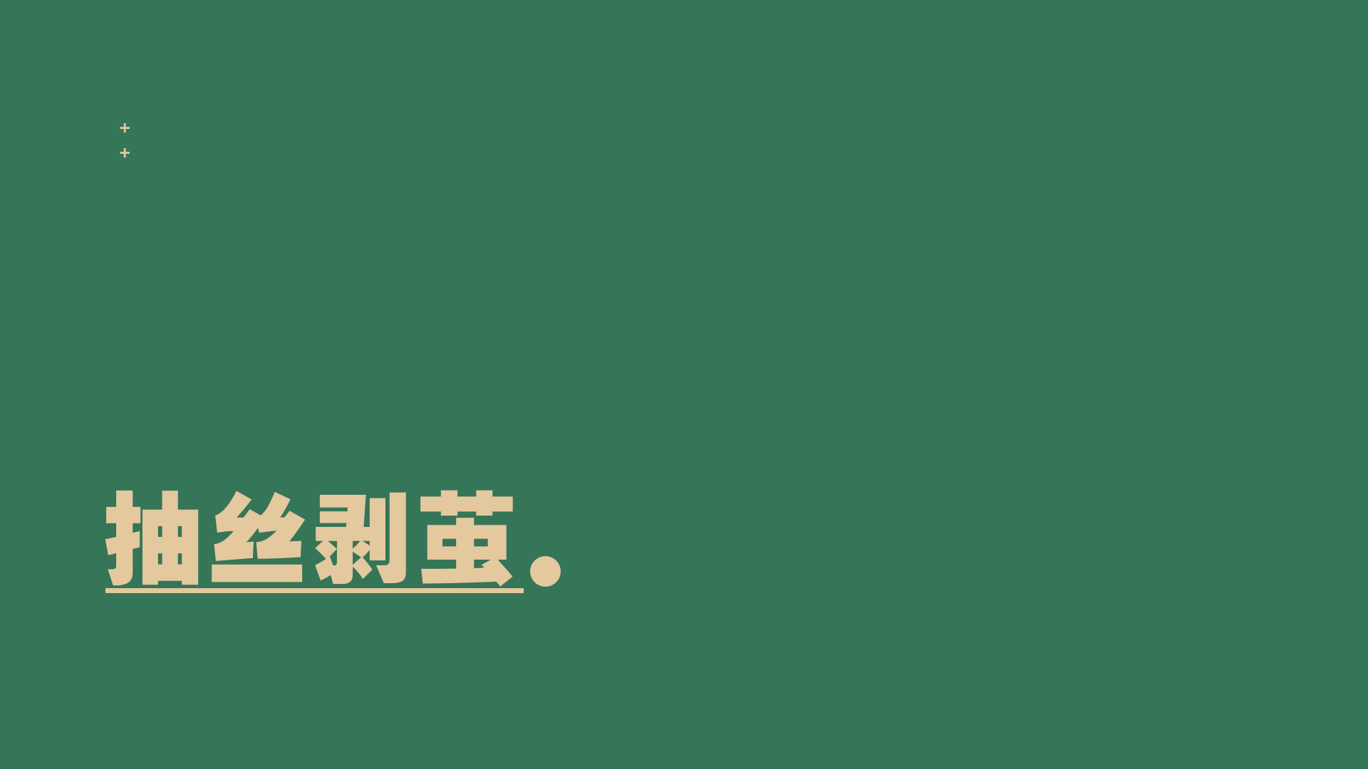 简历的书写艺术:从平凡到非凡(图ZMTQ4NTI5ODg=) - 教程 - 站酷设计师桃子的TAO原创素材 - 站酷ZCOOL