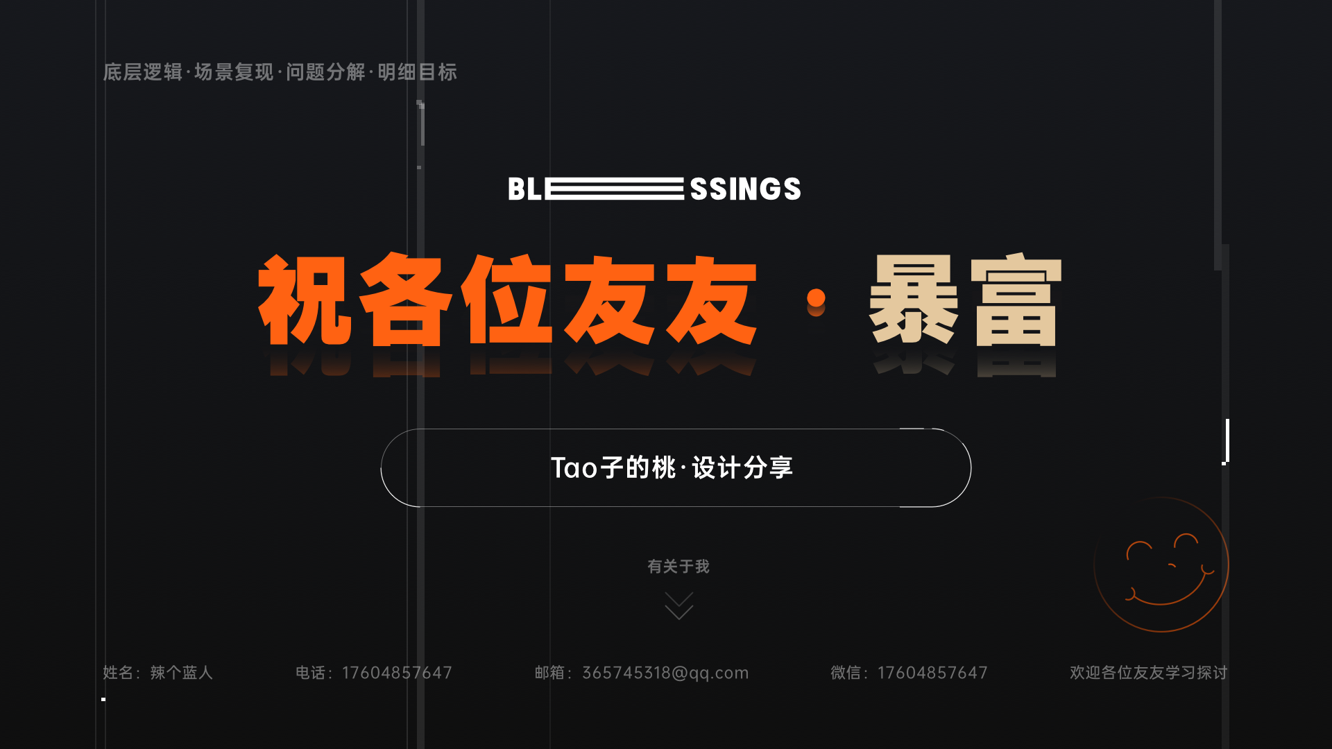 简历的书写艺术:从平凡到非凡(图ZMTQ4NTMwMDA=) - 教程 - 站酷设计师桃子的TAO原创素材 - 站酷ZCOOL