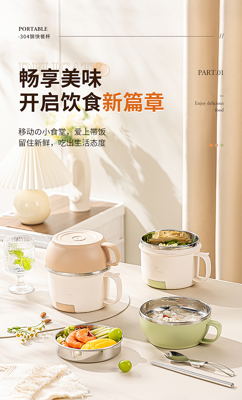 电商设计丨视觉分享丨泡面碗快餐杯详情案例（图ZMzczODc2Mzg0） - 电商 - 站酷设计师十七丨原创素材 - 站酷ZCOOL