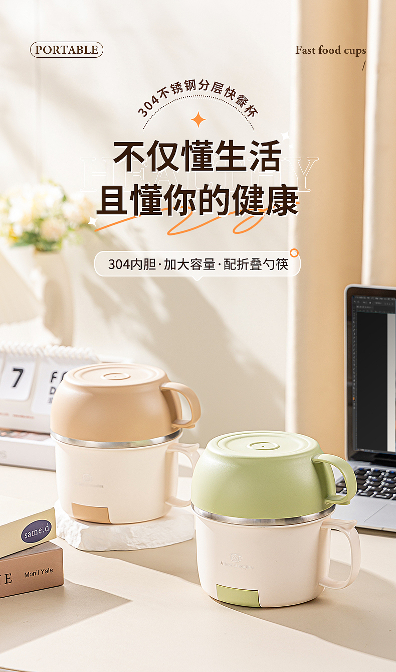 电商设计丨视觉分享丨泡面碗快餐杯详情案例（图ZMzczODc2Mzc2） - 电商 - 站酷设计师十七丨原创素材 - 站酷ZCOOL